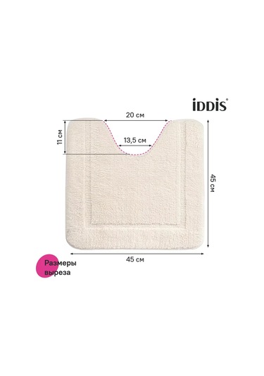 Iddıs Banyo Ve Tuvalet İçin 65x45 Ve 45x45 Bej Paspas Seti 167948714 Bej