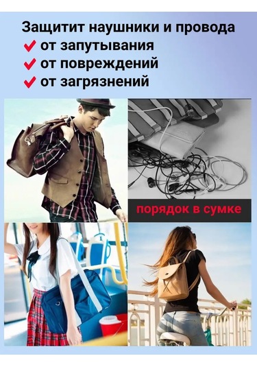 Rumix Kablolu Kulaklık Ve Şarj Kablosu İçin Kılıf 171862618 Beyaz