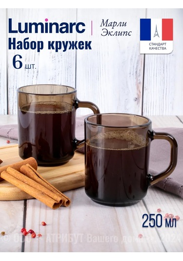 Lumınarc Çay Ve Kahve Kupaları 250 Ml 6 Adet 160711879 Kahverengi