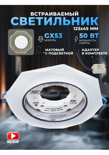 General Lighting Systems Gx53 Led Aydınlatmalı Gömme Tavan Armatürü 200582082 Beyaz