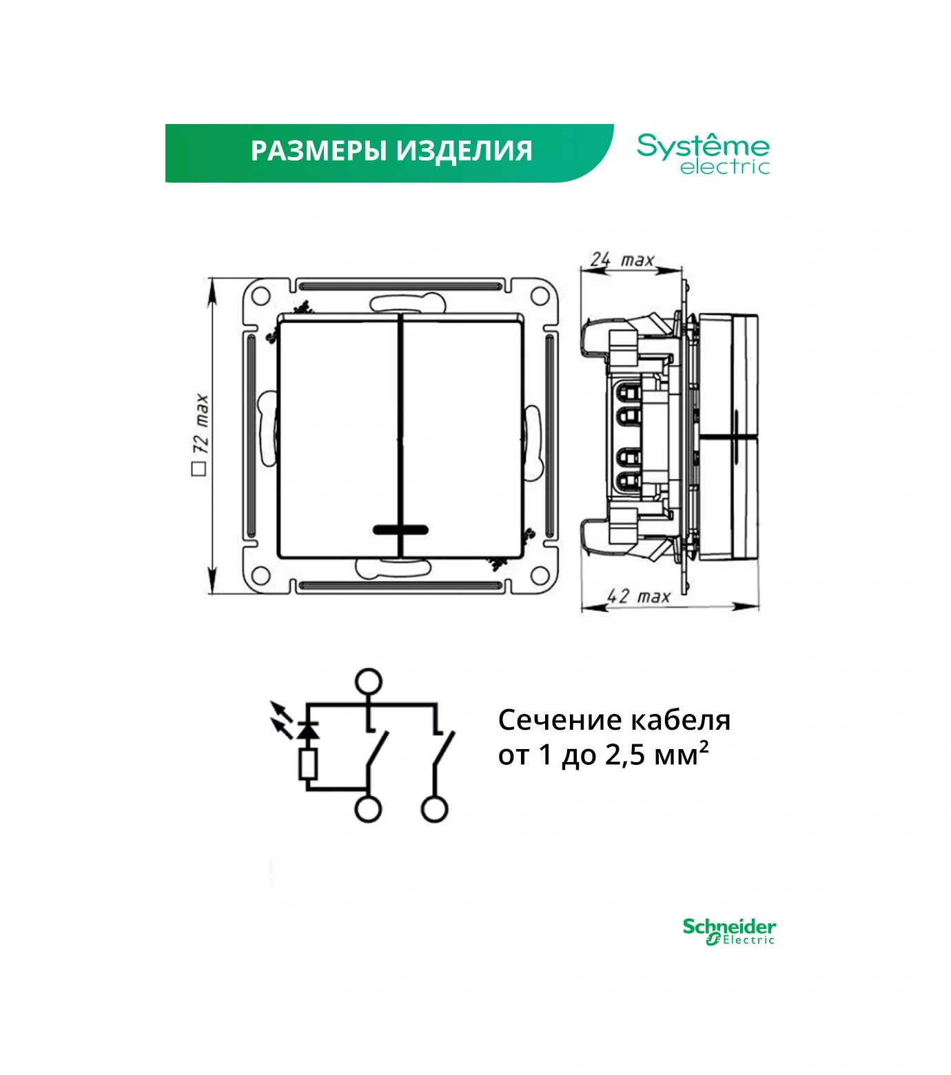 Systeme Electric İçten Işıklandırılmış Çift Anahtarlı Anahtar Schneider 43836615