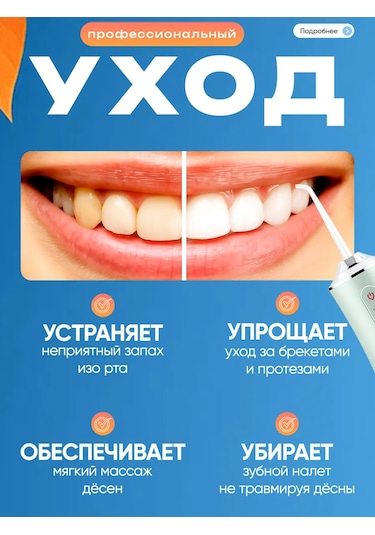 Taşınabilir Seyahat Diş İrrigatörü 447698947