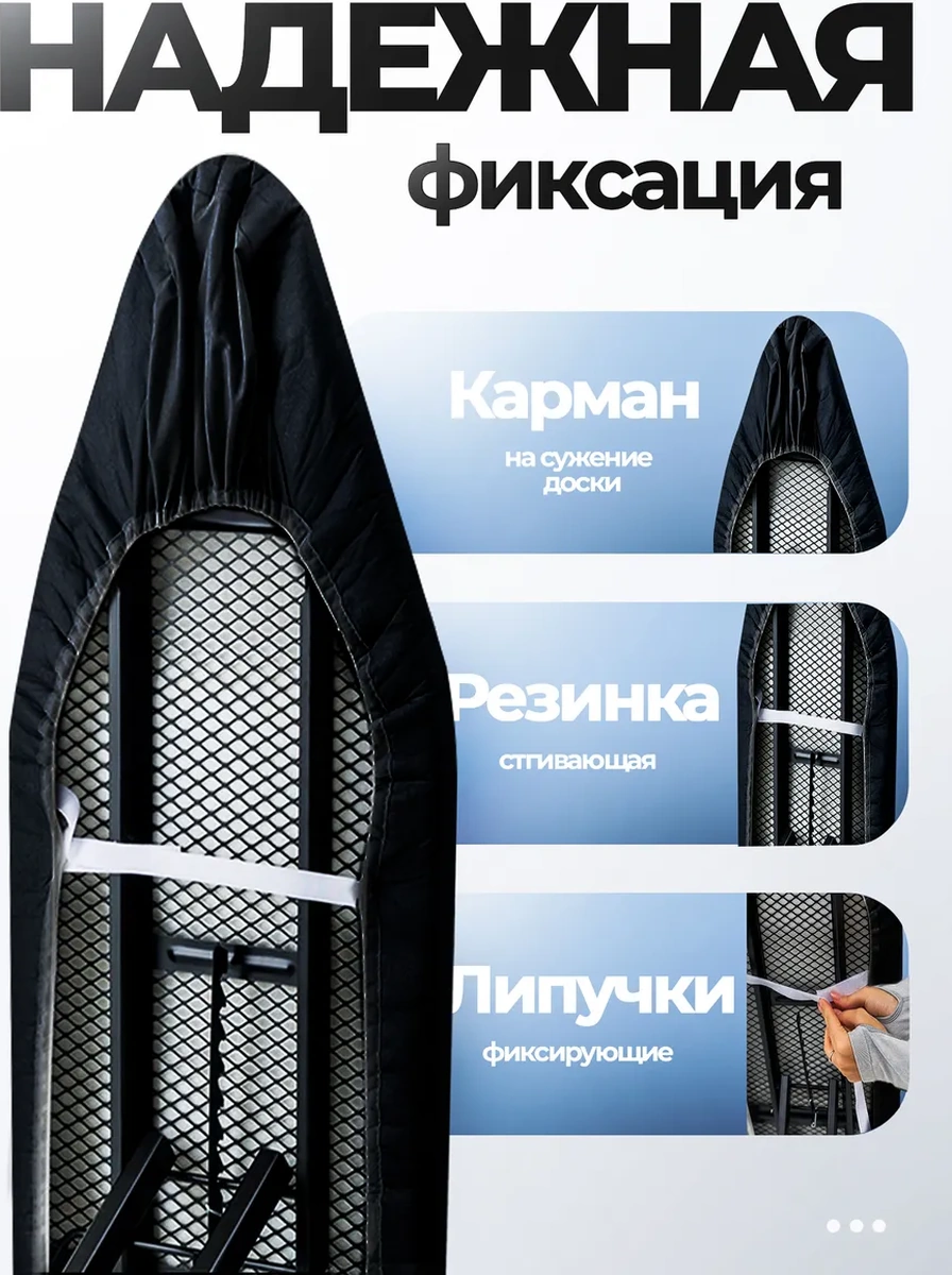 Domıcona Lastikli Isıya Dayanıklı Ütü Masası Kılıfı 444334816 Siyah