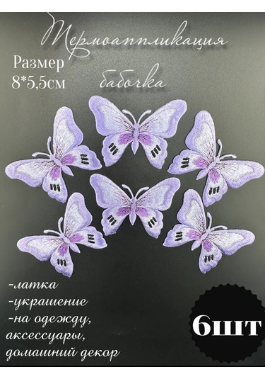 Sewing Accessories Denisova Termal Uygulama Termonotikelembaşa Yama Yaması 6 Adet 388934994