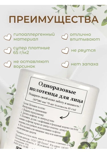 Av-shop 70 Adet Yüz İçin Tek Kullanımlık Havlular, Eko Kesesinde 331928708