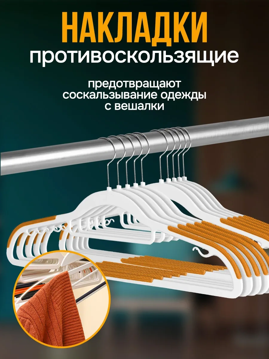 Velton Kıyafetler İçin Kaymayı Önleyici Askılar 299342390 Beyaz