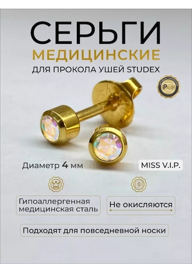 Studex Kulak Delme Çivisi Küpe 152836325 Siyah