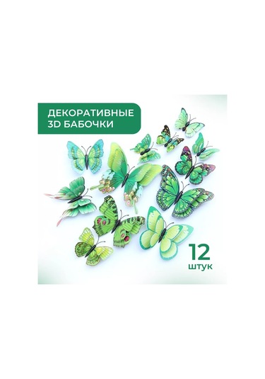 Gregorange Dekoratif 3d Kelebekler 48 Adet, İç Mekan Çıkartmaları, 208718219 Kırmızı