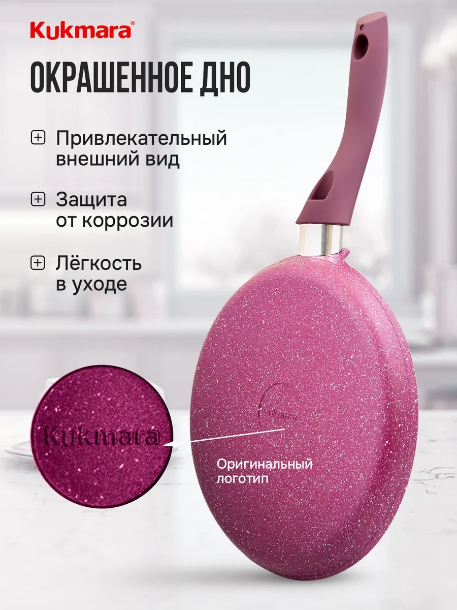 Kukmara 22 Cm Yapışmaz Krep Tavası 54071877 Violet