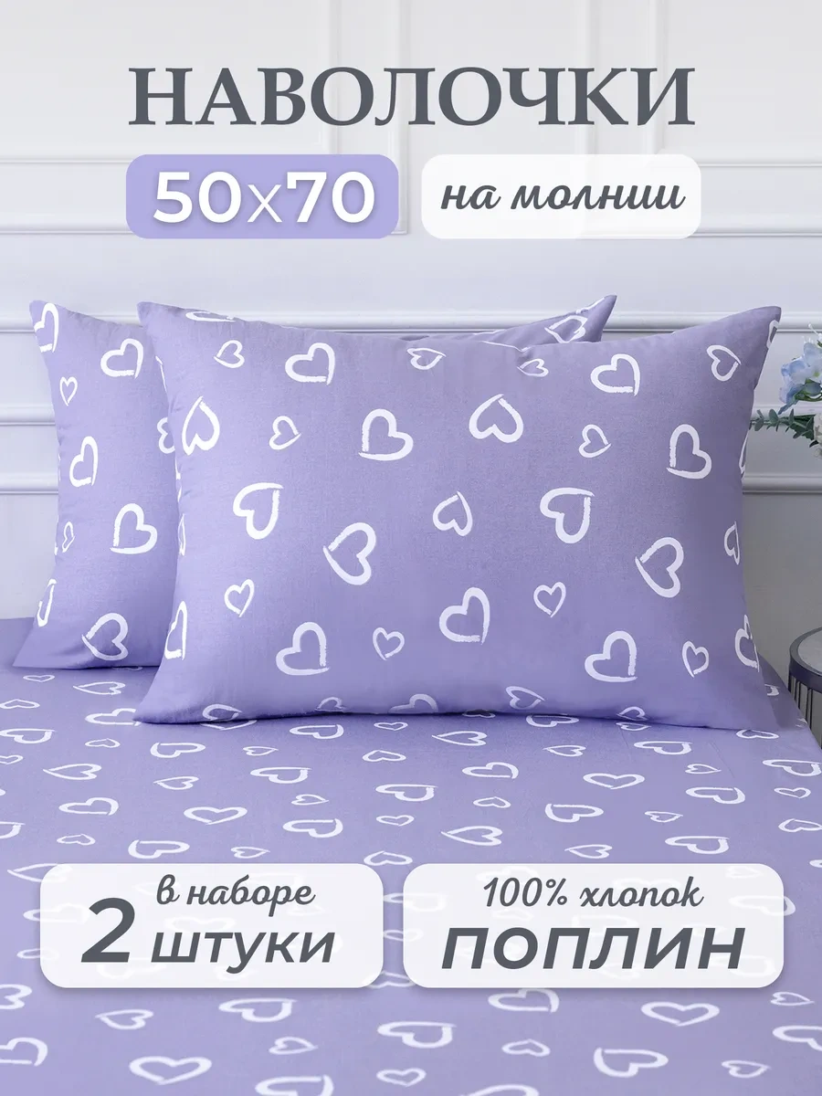 Spalenka Fermuarlı 50x70 Yastık Kılıfı Seti, 2 Adet, Poplin, %100 Pamuk 243482387 Beyaz