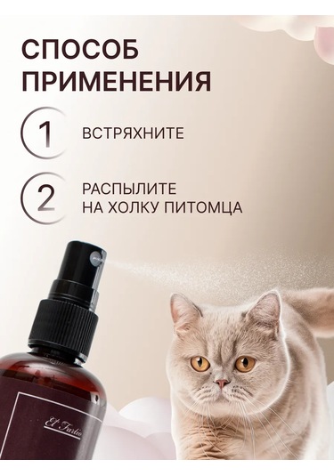 El' Fartio Köpekler Ve Kediler İçin Parfüm 465498769