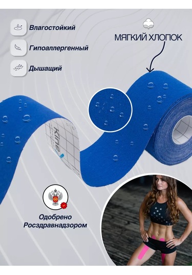 Kinexib Kinezyo Vücut Bandı 194076727