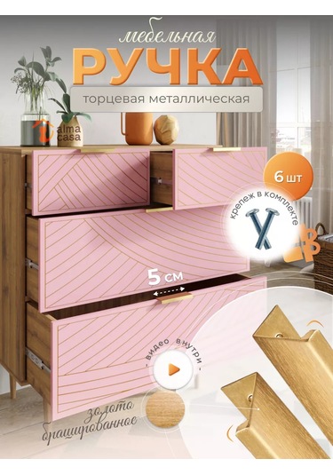 Alma Casa Mobilya Uç Tutacakları 162806847 Altın Rengi