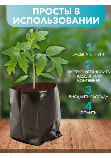 Umnyj Sad Fide Torbaları 3 Litre 100 Adet. 185618538