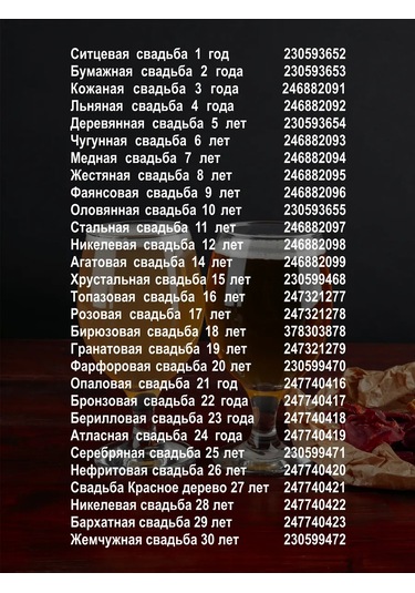 Podarki48 Ahşap Düğün Gravürlü Bira Kadehi Seti 230593654 Beyaz