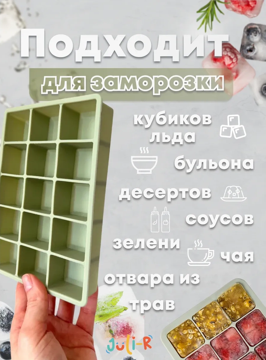 Juli-r Kapaklı Silikon Buz Kalıbı 345537134 Yeşil