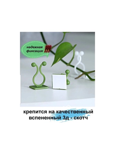 Greduha Bitkiler İçin Duvar Tipi Destek Klipsi, 10 Adet 169153203