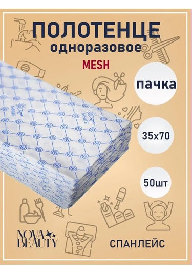 Nvbt 50 Adet Pedi Pedikür İçin 35x70 Tek Kullanımlık Havlu 168444516