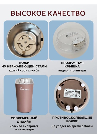 Tehno-vılka Elektrikli Kahve Değirmeni 219507453 Kahverengi