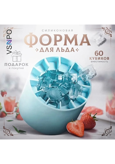 Mufunye 60 Hücreli Silikon Buzluk, Hızlı Dondurma, Fırça Tasarımı, Çok Amaçlı Kullanım, Kapaklı, Mavi Renk, Ev Kullanıma Uygun Çok Renkli