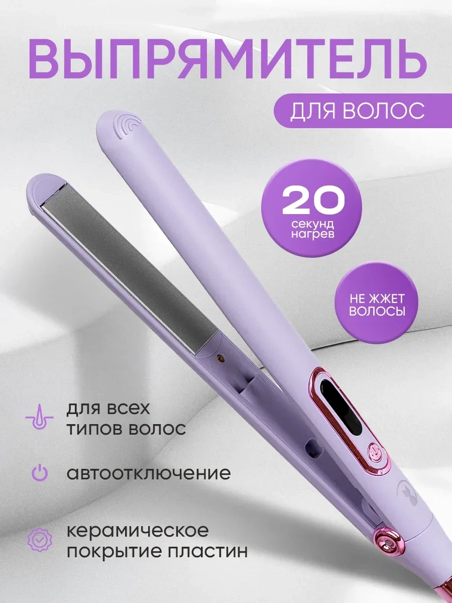 Cosmolex Profesyonel Saç Düzleştirici İçin Düzleştirici 367873739