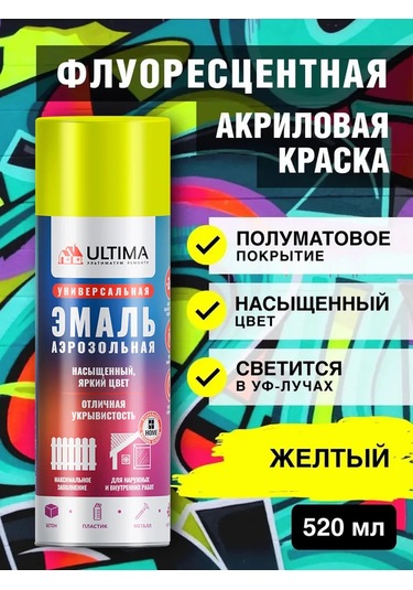 Ultima. Fluorasan Sprey Boya Kutusu 227197978