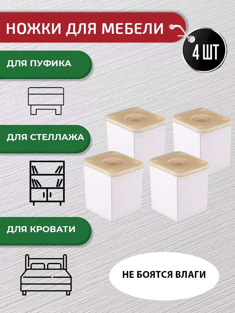 Artena Beyaz Ayarlanabilir Mobilya Ayakları 50 Mm - 4 Adet + Montaj Elemanları 196466541 Beyaz