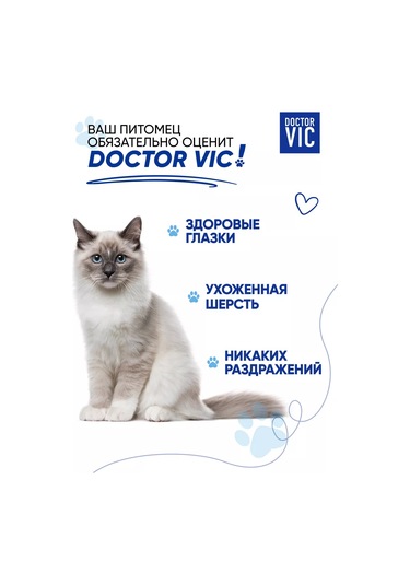 Doctor Vıc Köpekler İçin Gözyaşları İzlerine Karşı Göz Losyonu 60 Ml 221310659