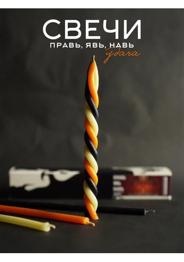 Sıla Ved' My Şansa Gönül Yarıcı Mumlar 412304731 Beyaz