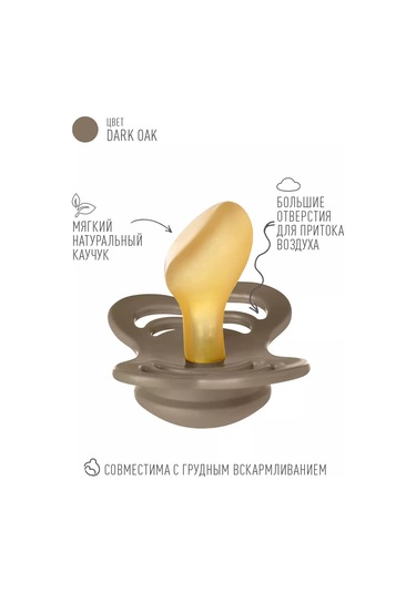 Bıbs Couture Latex Emzik Lateks 6+ Ay 158313899 Gri-kahverengi