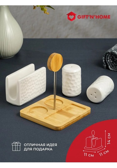 Gift'n'home Mutfak İçin Tuzluk Ve Karabiberlikli Baharat Seti 193776741 Beyaz