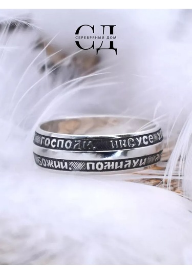 Serebranyj Dom Ortodoks Yüzük Geniş Gümüş 925 9888272 Gri