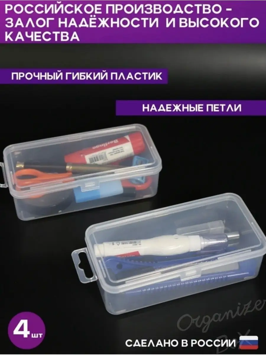 Organizer Box 4'lü Depolama Organizatörleri 140721444