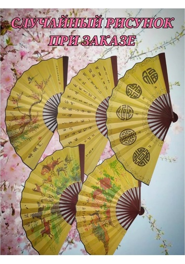 Sanin Karnaval Fotoğraf Çekimleri Ve Danslar İçin Katlanabilir Fan 173807830