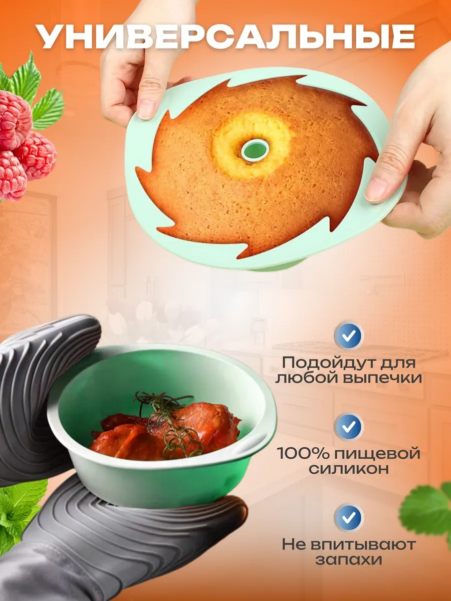 Etes Silikon Pişirme Kalıpları 370778858 Naneli