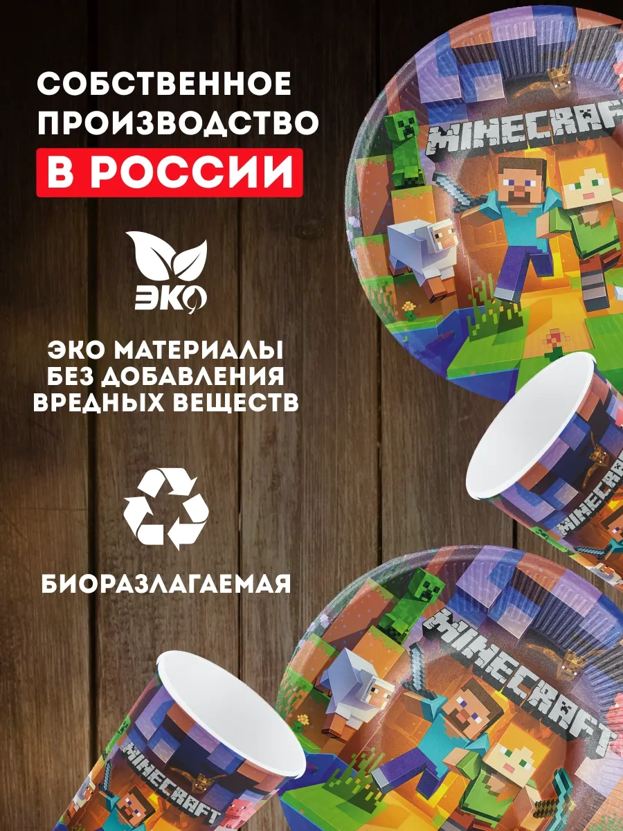 Onlybest Minecraft Piknik İçin Tek Kullanımlık Tabaklar Ve Bardaklar 252200688 100 adet