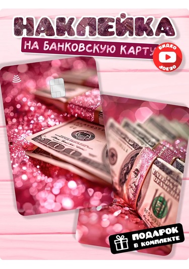 Stadi Kızlar İçin Banka Kartı Etiketi 373629620