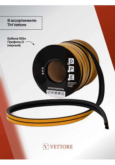 Vettore Kendinden Yapışkanlı D-profil Contası, 10m 149938681 10