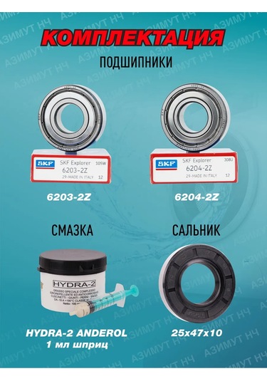 Skf Samsung Uyumlu, Indesit, Whirlpool Çamaşır Makinesi Tamir Kiti 336257628
