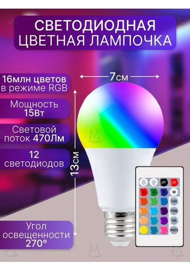 Yasenin Rgb E27 Led Ampul Uzaktan Kumandalı 174824386