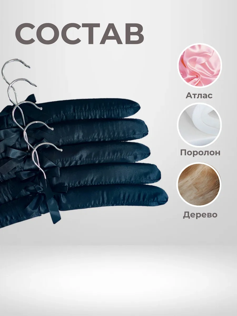 Homy Mood Yumuşak Saten Askılı Giysi Askıları 5'li Set 43109274 Siyah