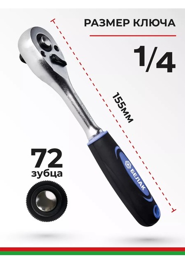 Belak 1/4" Başlıklar İçin Mandrenli Anahtar, 72 Dişli "pro" 174025539