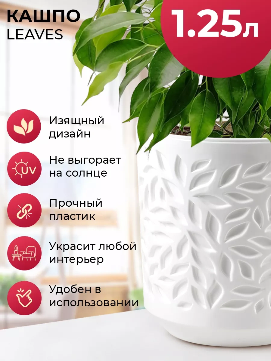 La Decoro İç Mekan Çiçek Saksısı, Çiçek Saksısı, Leaves Saksı 240787142