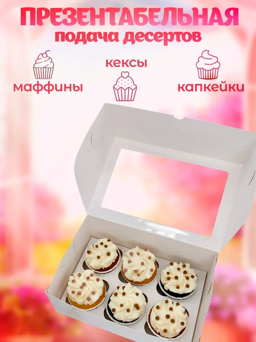Upakeko 6 Adet Kek Ve Muffin İçin Karton Kutu 171541410