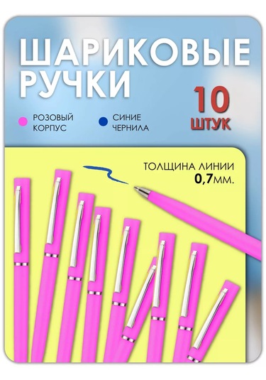 Magburg Mavi Tükenmez Kalem 10 Adet 251844613 Pembe