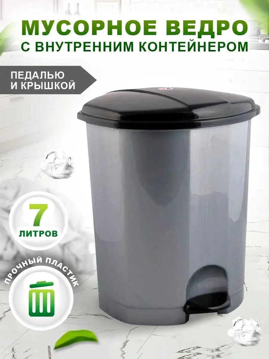 Elfplast İç Çaplı Çöp Kutusu 150677417 Koyu Gri