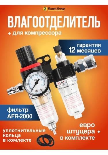 Recam Group Nem Ayırıcı Filtre 239107368