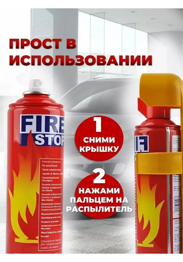 Martex 1 Litre Araç İçin Hava-köpüklü Yangın Söndürücü 240601909