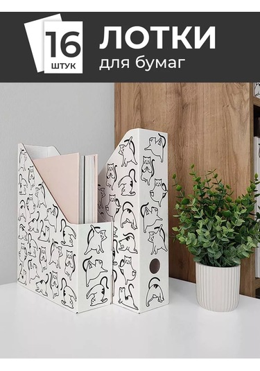 Valıant A4 Kağıtlar Ve Defterler İçin Dikey Belge Rafı Seti 177974650