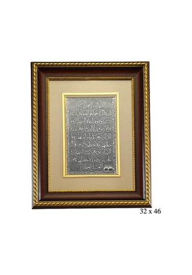 Ayet-El Kürsi Yazılı Gümüş Tablo